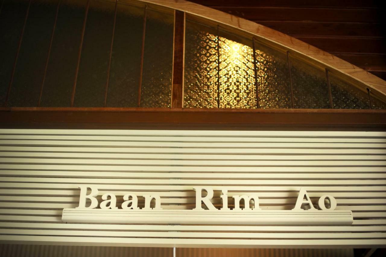 Baan Rim Ao Hotell Chanthaburi Eksteriør bilde